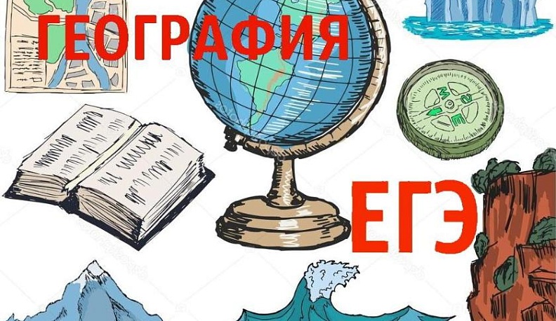 В калужском Минобрнауки рассказали о новых правилах сдачи ЕГЭ по географии