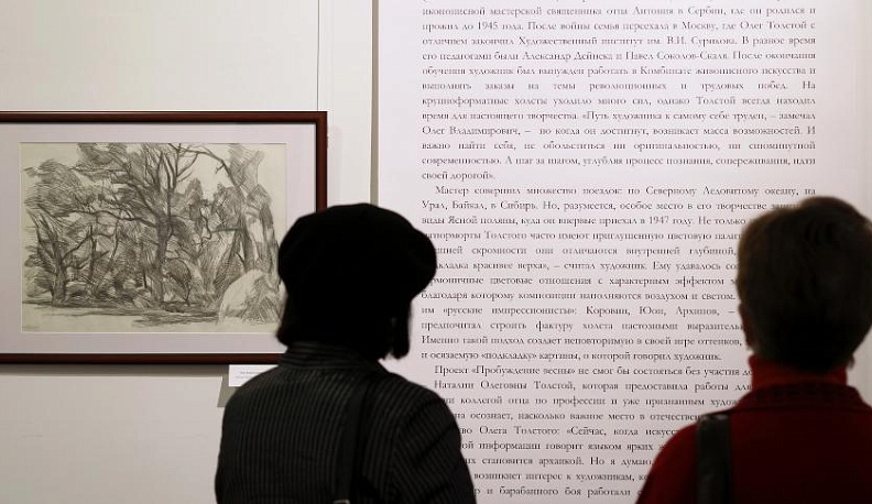 Музей изобразительных искусств представил выставку работ правнука Льва Толстого