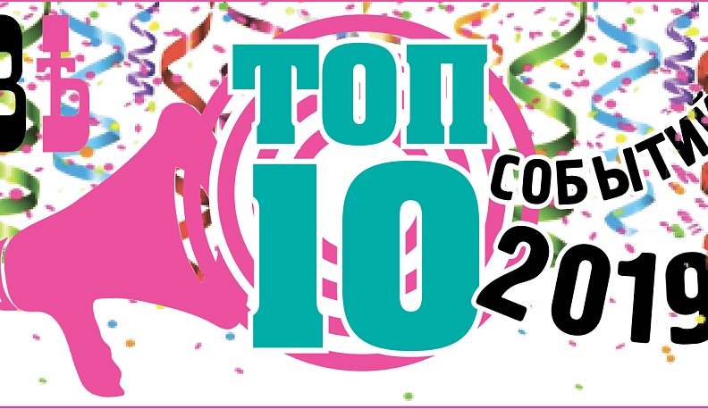 «Калужские губернские ведомости» подведут итоги 2019 года