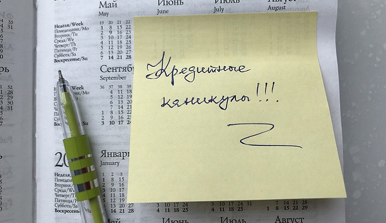 Коллектор,  нажми на тормоза