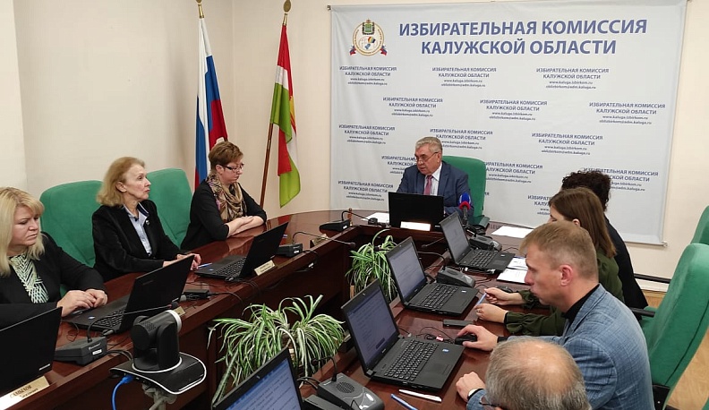 Калужский облизбирком утвердил результаты выборов губернатора региона