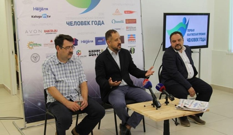 В Калуге объявили старт первой городской  премии «Человек года-2019»