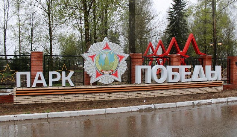 Часовые Родины