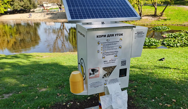 В Калуге установили новый автомат с кормом для уток
