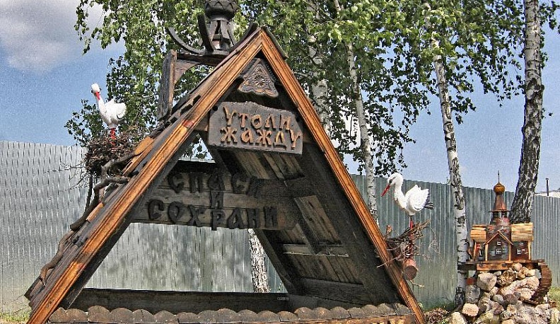 Благое дело своими руками