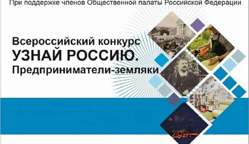 Жителей Калужской области приглашают принять участие в онлайн-олимпиаде, посвящённой предпринимателям-землякам