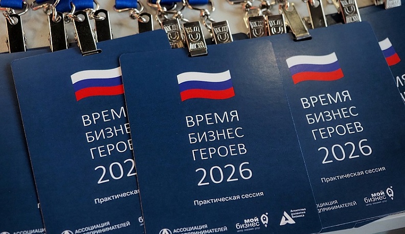 В калужском ИКЦ прошла практическая сессия «Время героев. Бизнес»