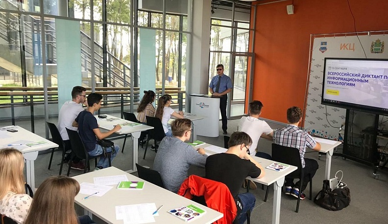 Калужане приняли участие в IT-диктанте