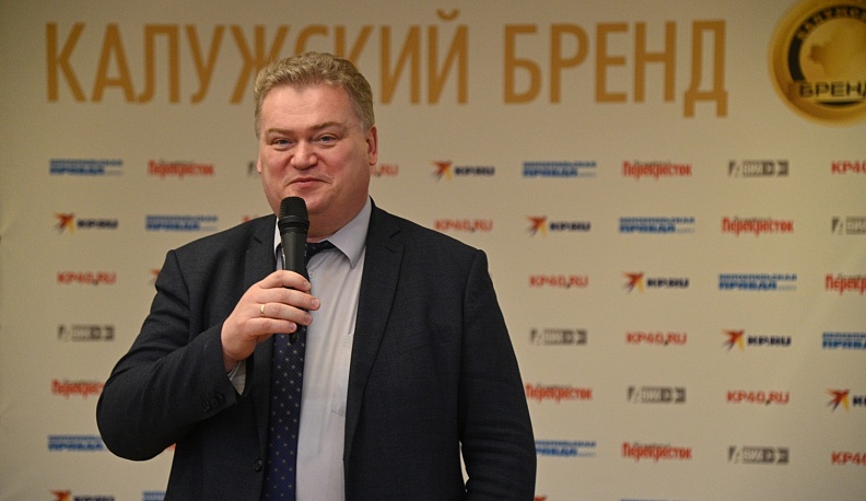 Названы победители конкурса «Калужский бренд»