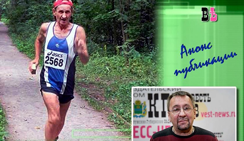 Семидесятилетний калужанин четыре раза обежал Землю по экватору