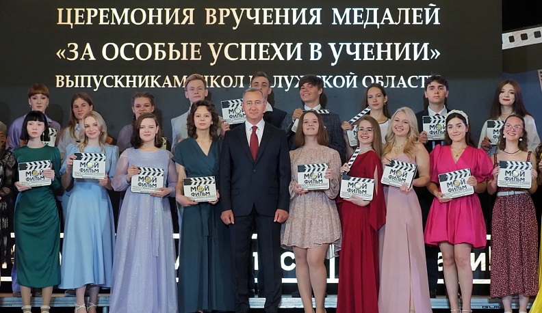 В Калужской области золотые медали получили 389 выпускников