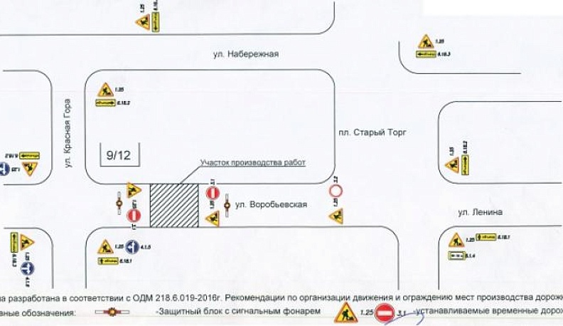 В Калуге на два дня перекроют участок Воробьевской улицы