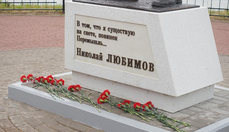 В Перемышле открыли памятник переводчику Николаю Любимову