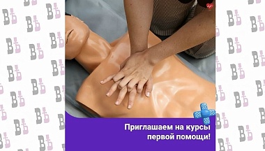 Калужан приглашают на бесплатные курсы первой помощи