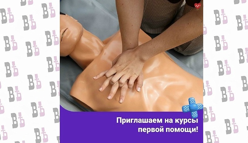 Калужан приглашают на бесплатные курсы первой помощи