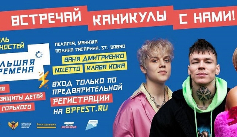 Калужане примут участие в фестивале «Большая перемена»