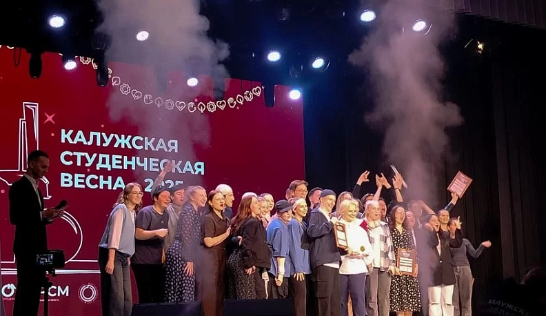 Калужская областная студвесна завершится масштабным гала-концертом в ОМЦ