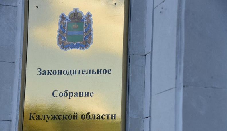 Депутаты Заксобрания предложили поправки к проекту федерального закона в сфере санитарно-эпидемиологического благополучия населения