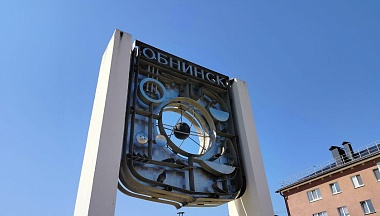 Неприятный запах в Обнинске не связан с работой городской промышленности