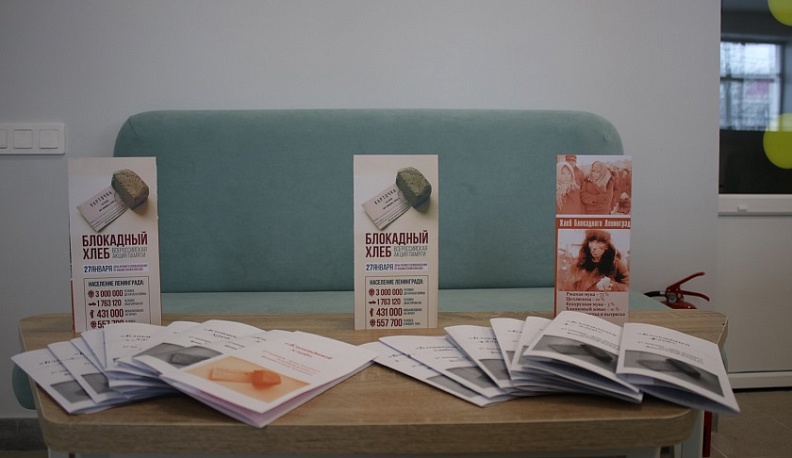 В Жуковском районе прошла Всероссийская акция «Блокадный хлеб»