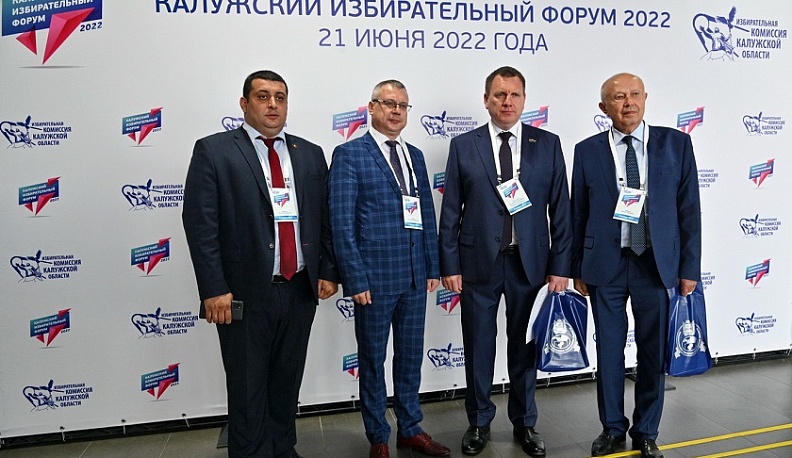 В Калуге проходит региональный Избирательный форум – 2022