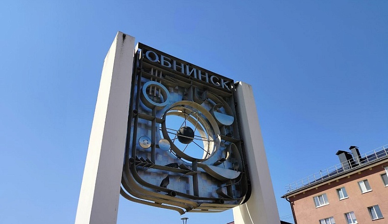 Неприятный запах в Обнинске не связан с работой городской промышленности