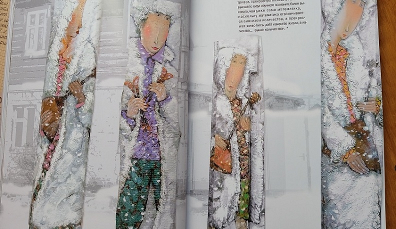 Калужский художник выпустил альбом, посвященный фузинкам