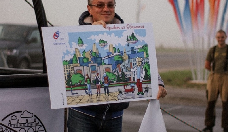 В Калугу на большом воздушном шаре из Обнинска прилетел «Кот ученый»