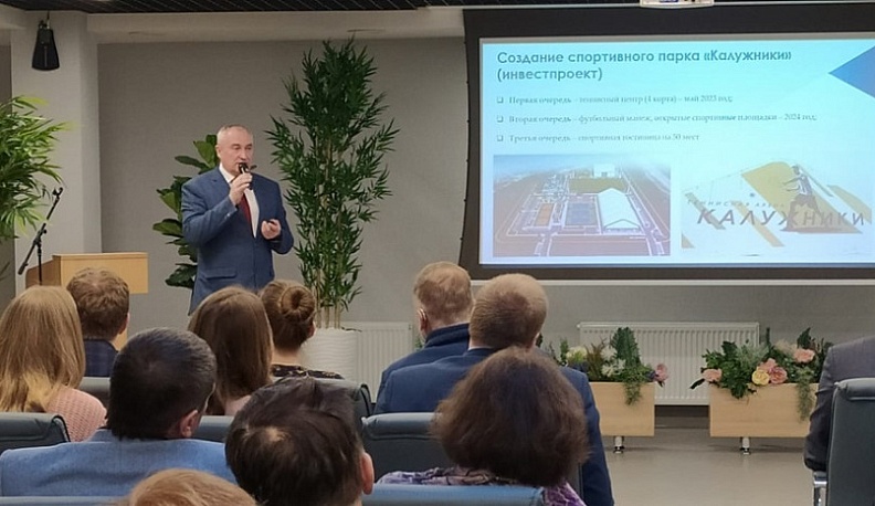 В областном центре появится спортивный парк «Калужники», а в Боровске – ледовая школа Ильи Авербуха