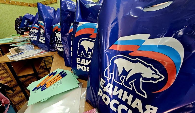 Калужское отделение «Единой России» помогло ребятам из Первомайска подготовиться к школе