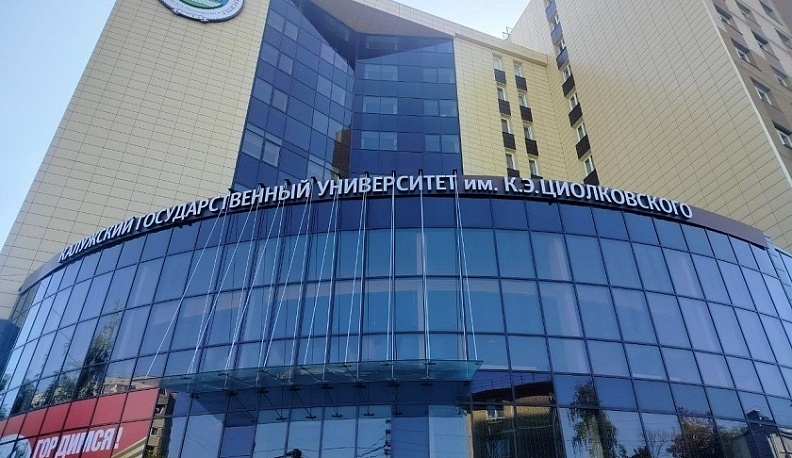 Аспиранты КГУ стали победителями Международного конкурса