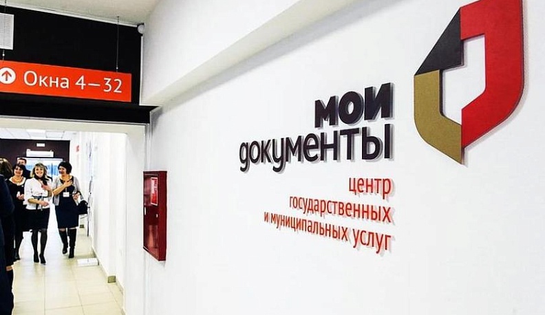 В нерабочую неделю МФЦ в Калужской области будут только выдавать документы