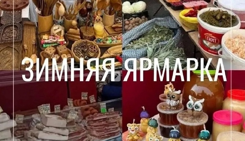 В Обнинске 28 февраля пройдет сельскохозяйственная ярмарка