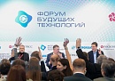 В Москве состоит Форум будущих технологий
