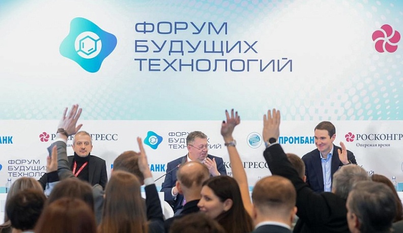В Москве состоит Форум будущих технологий