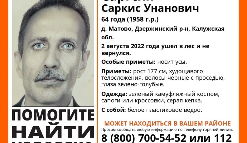 В Калужской области разыскивают очередного грибника