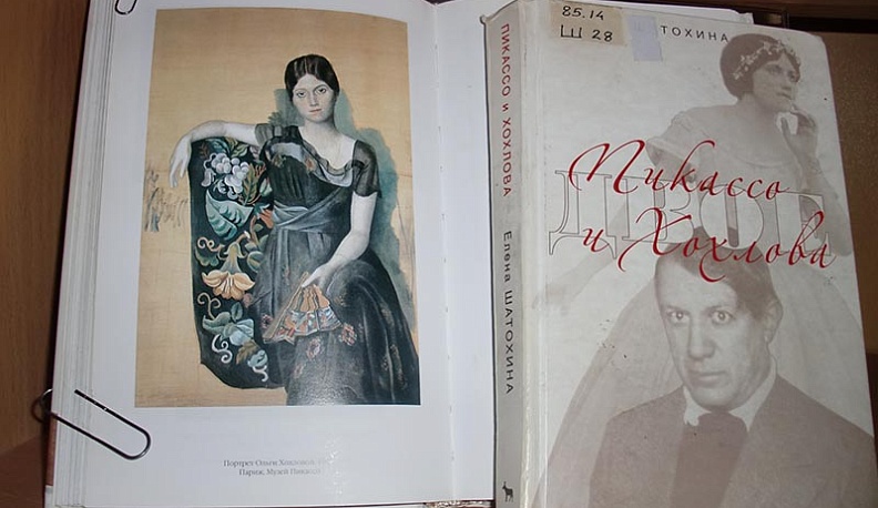 В калужской «Белинке» открылась выставка публикаций о Пабло Пикассо