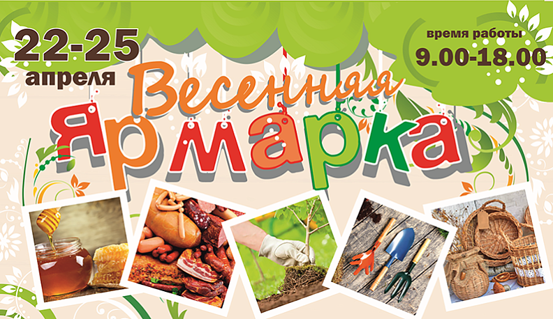 В калужских Анненках развернулась весенняя дачная ярмарка 