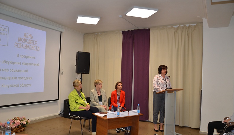 В Медыни состоялся первый муниципальный форум для молодёжи