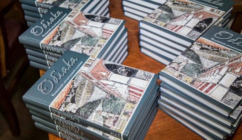 К калужанам вернулись «Облака»