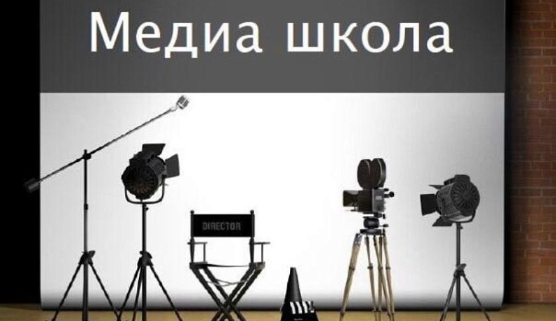 В Калуге открывается медиашкола 