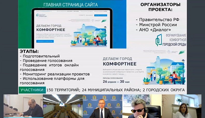 Губернатор призвал муниципалитеты максимально учитывать мнение жителей при благоустройстве территорий