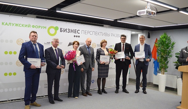 В Калуге определили лучших экспортеров по итогам 2022 года