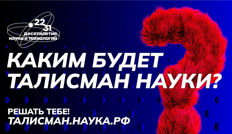 Калужане представили работы на федеральный конкурс талисманов