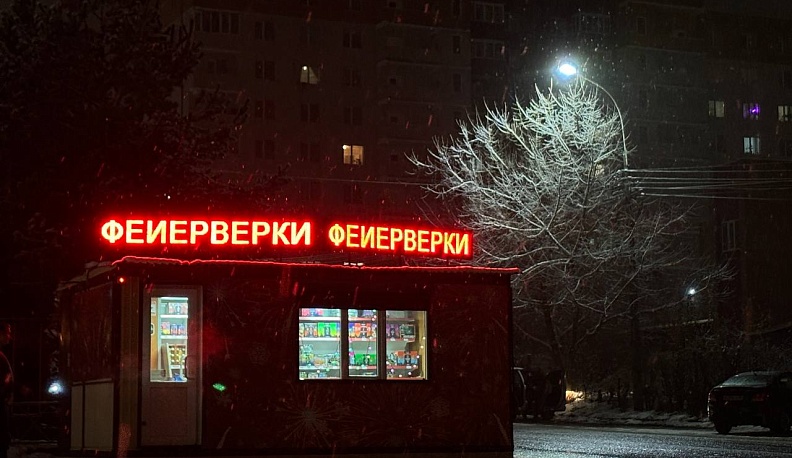 В Калуге в трех точках продавали пиротехнику, несмотря на запрет