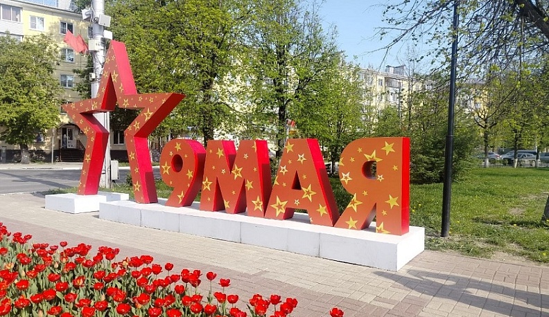 Калужанам напомнили о правилах безопасности во время массовых мероприятий в День Победы