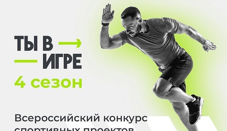 Калужан приглашают принять участие в конкурсе «Ты в игре»  