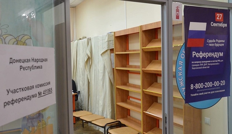 Жители Донбасса, Запорожья и Херсонщины в Калужской области продолжают участвовать в референдуме о вхождении в состав России
