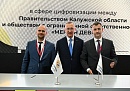 В Калужской области внедрят технологии защищённого искусственного интеллекта в отраслях экономики и государственного управления В Калужской области внедрят технологии защищённого искусственного интеллекта в отраслях экономики и государственного управления