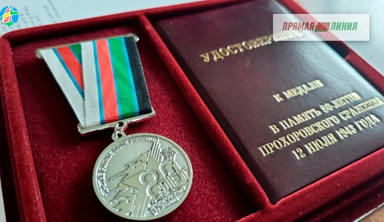Медали – героям